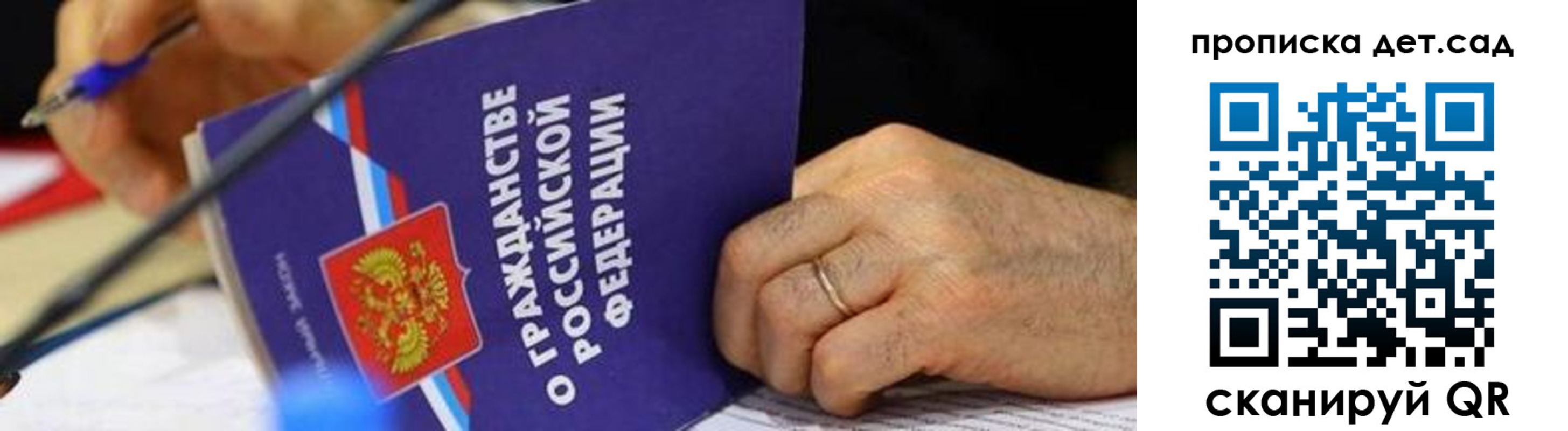 временная прописка в Приморском крае