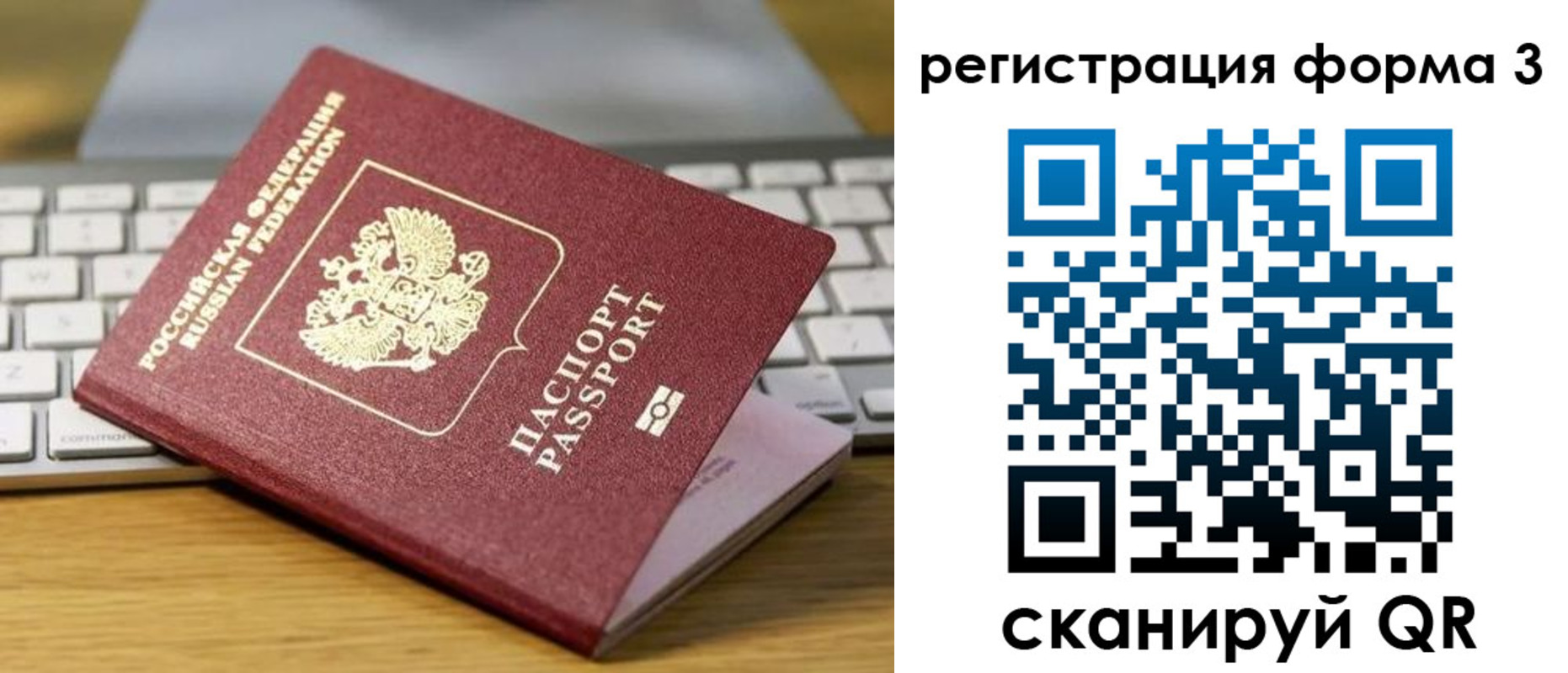 временная регистрация гарантия в Приморском крае