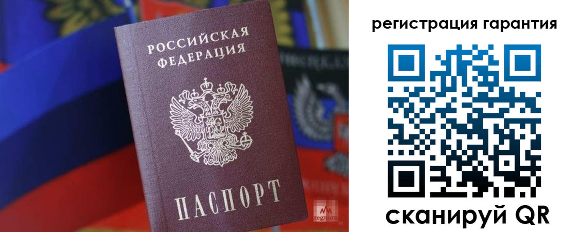 временная регистрация для всех в Приморском крае