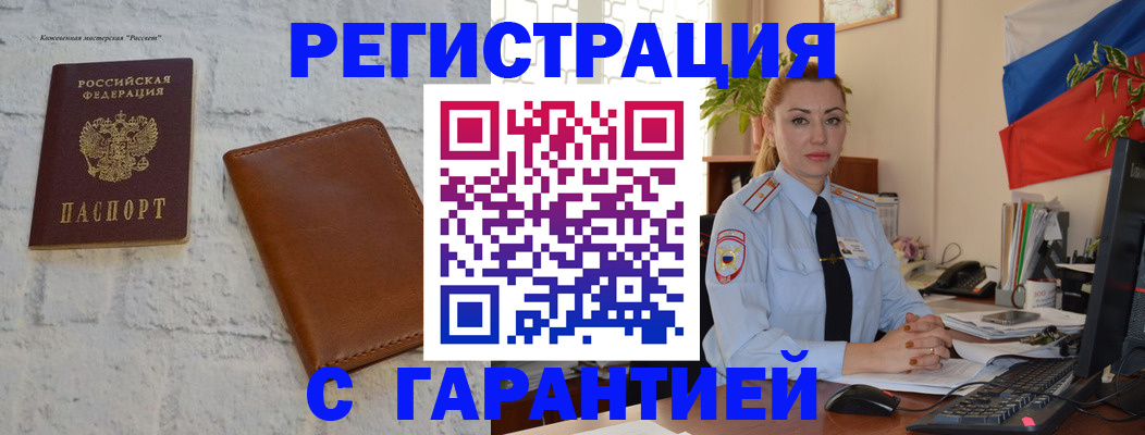 временная прописка в Приморском крае