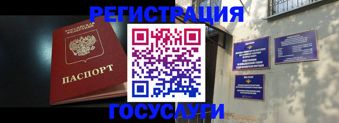 временная регистрация гарантия в Приморском крае