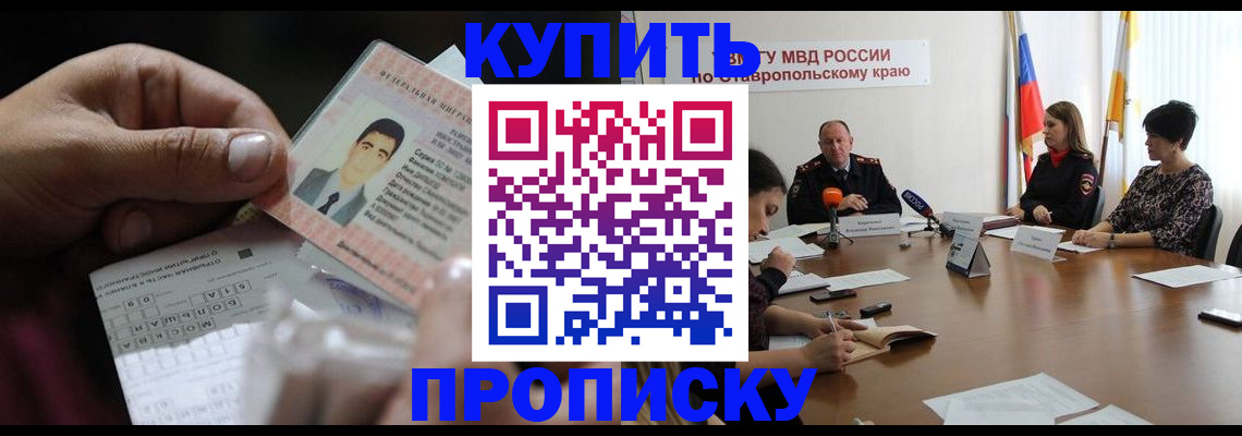 регистрация для дет. сада в Приморском крае