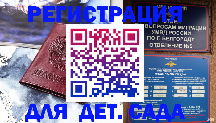 прописка поиск в Приморском крае
