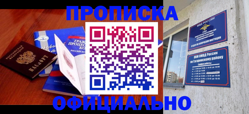 временная регистрация в Приморском крае