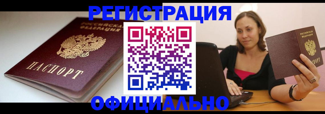 временная регистрация адрес в Приморском крае