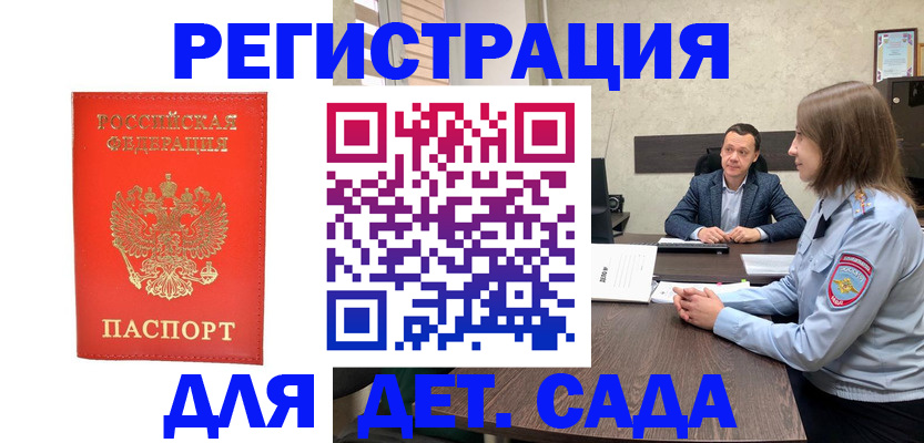 временная регистрация законно в Приморском крае