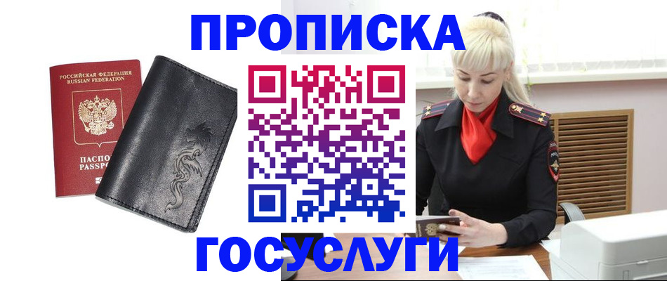 прописка поиск в Приморском крае