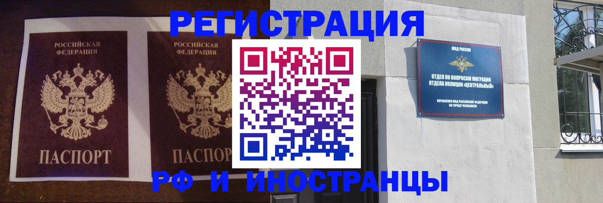 временная регистрация в квартире в Приморском крае