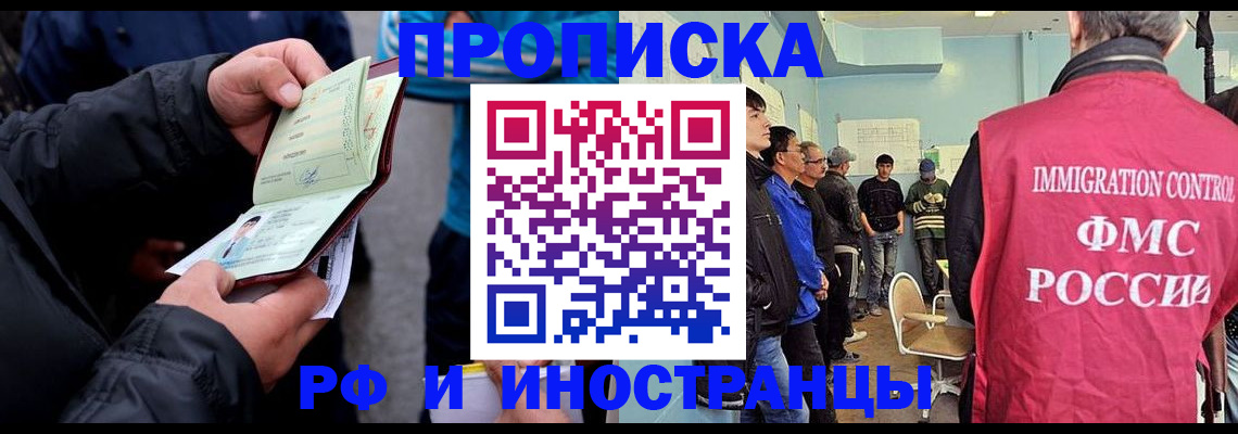 временная регистрация в Приморском крае