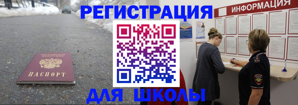 прописка паспорт в Приморском крае