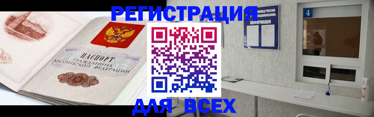 прописка от собственника в Приморском крае